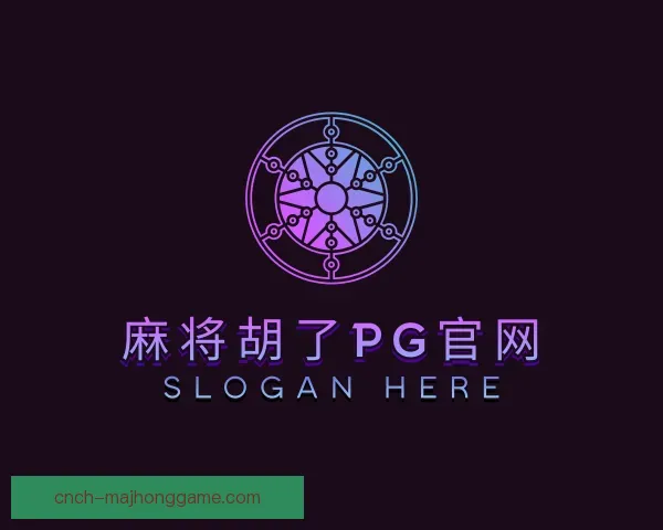 知道麻将胡了PG