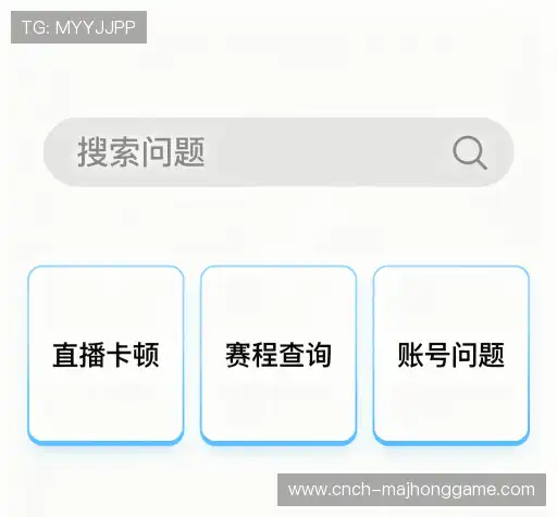 疑问解答栏